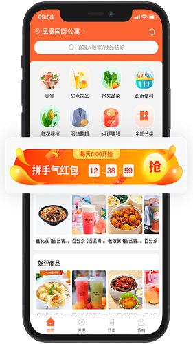 優(yōu)鮮信商家版 v1.3.0 安卓版 0
