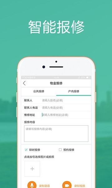 聯云社區(qū)官方版 v2.1 安卓版 0