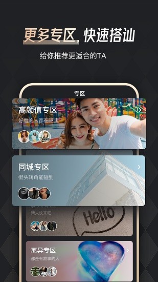 余你婚戀平臺 v4.9.1 安卓版 3