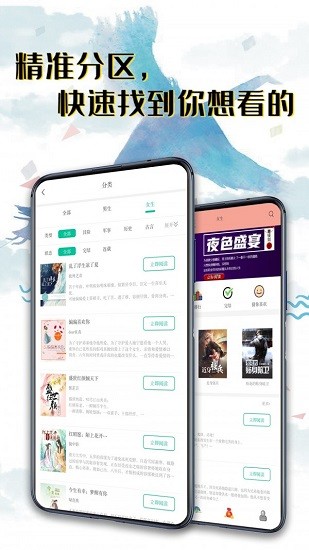 荔枝小說官方版 v5.1.2 安卓版 0