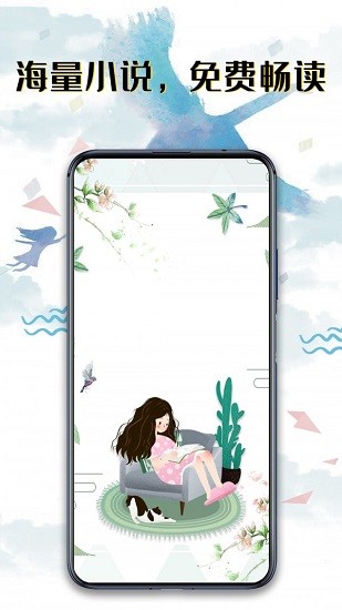 荔枝小說官方版 v5.1.2 安卓版 2