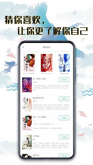 荔枝小說官方版 v5.1.2 安卓版 3