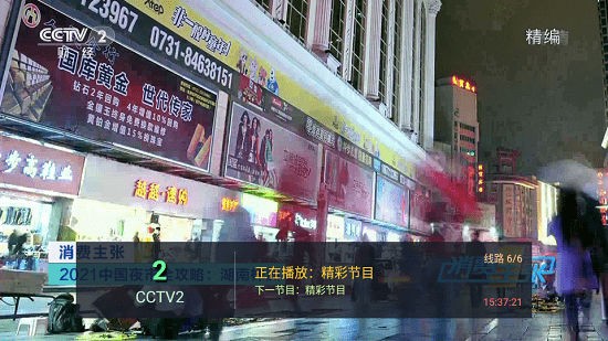 堅(jiān)果hktv最新版 v9.1.3 安卓版 1