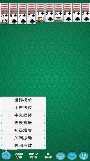 蜘蛛紙牌經(jīng)典spider solitaire手機版apk v1.0.3 安卓版 0