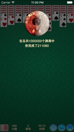 蜘蛛紙牌經(jīng)典spider solitaire手機版apk v1.0.3 安卓版 1