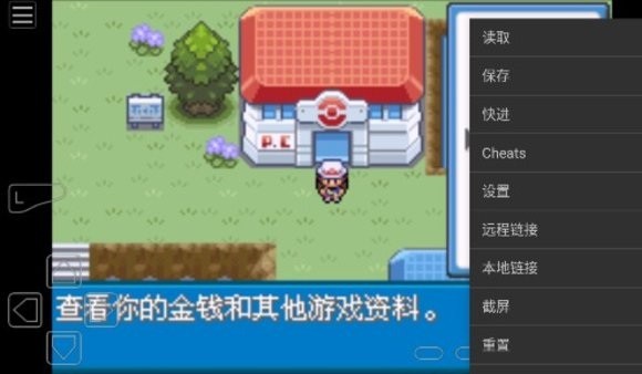 口袋妖怪血影手機版 v2.0.0 安卓版 0