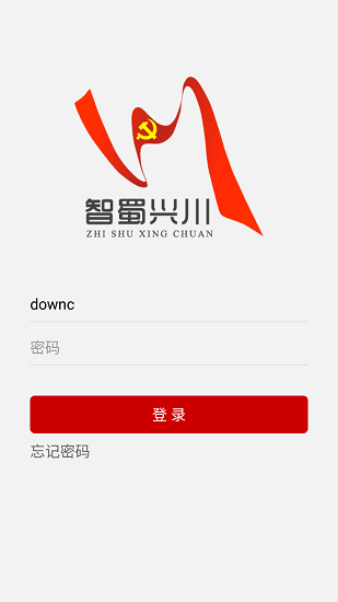 智蜀興川官方版 v1.0.9 安卓版 2