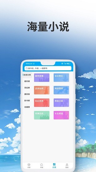 愛尚小說手機版 v1.0.14 最新版 0