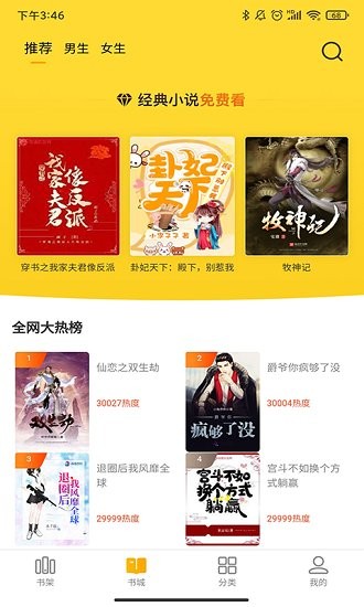 玲瓏免費(fèi)小說(shuō)完整版 v1.0.0 安卓版 2