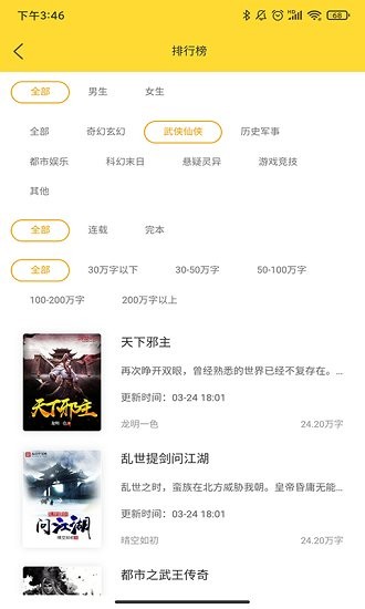 玲瓏免費(fèi)小說(shuō)app下載