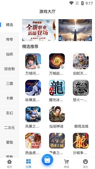 納訊手游盒子 v2.1 安卓版 0