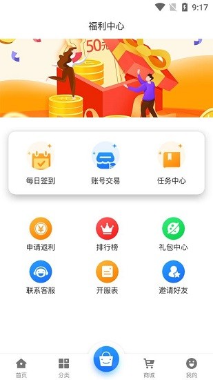 納訊手游盒子 v2.1 安卓版 1