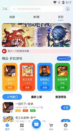 納訊手游下載