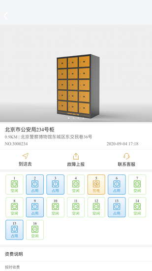 華錦威充換電客戶端 v1.0.3 安卓版 0