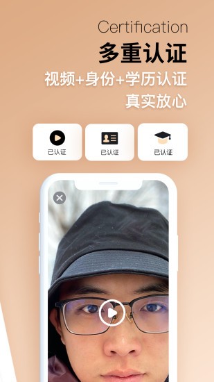 唯愛婚戀app v3.1.6 安卓版 0