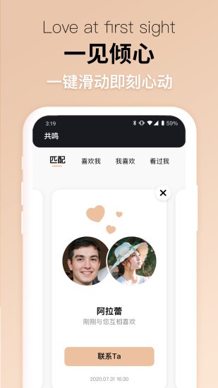 唯愛婚戀app v3.1.6 安卓版 2