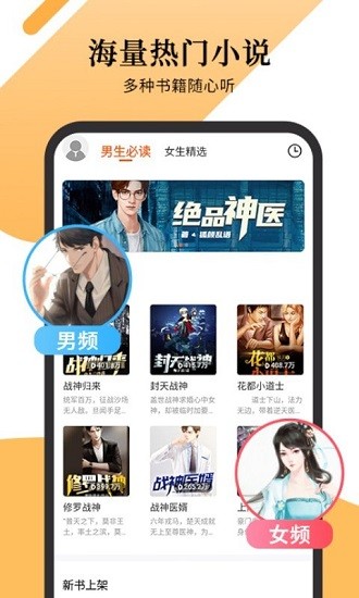 多看有聲小說最新版 v1.0.9 安卓版 3
