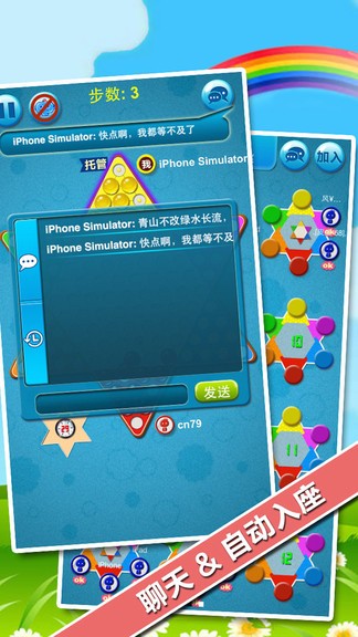 中國跳棋在線 v2.2.6 安卓版 3