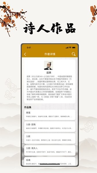 古詩詞網(wǎng)app v1.2 安卓手機(jī)版 1