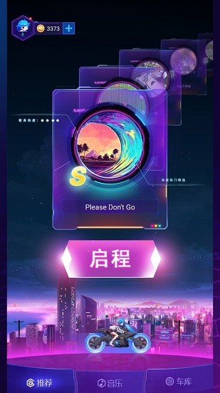 炫音狂潮ios最新版 v1.1.1 iphone官方版 2