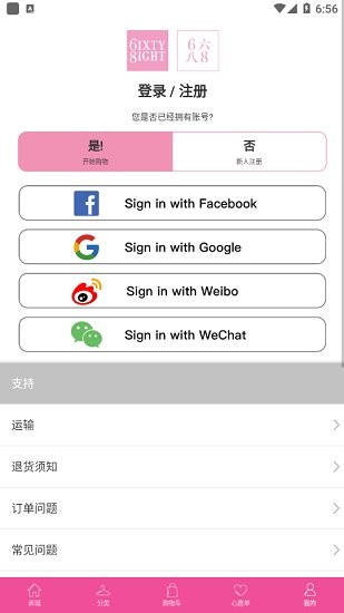 6ixty8ight官方版 v4.1.7 安卓版 0