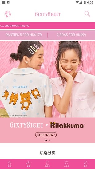 6ixty8ight下載