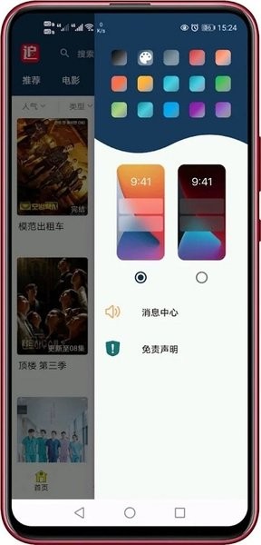 追劇妹app v2.5.1 安卓版 1