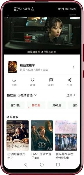 追劇妹軟件 追劇妹app