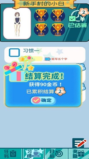 花奮涂墻游戲 v0.2 安卓版 1