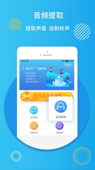 格式修改工廠 v1.0.0 安卓版 0