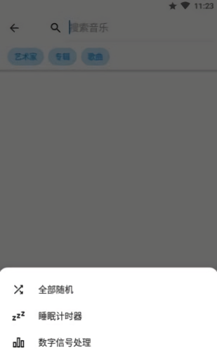 S2音樂(lè)播放器 v1.0.1 安卓版 1