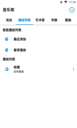 S2音樂(lè)播放器app
