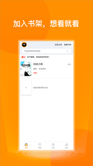 小說app