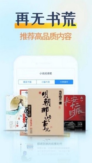嗶哩嗶哩小說官方版 v3.2.2 安卓版 2