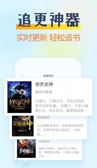嗶哩嗶哩小說app下載