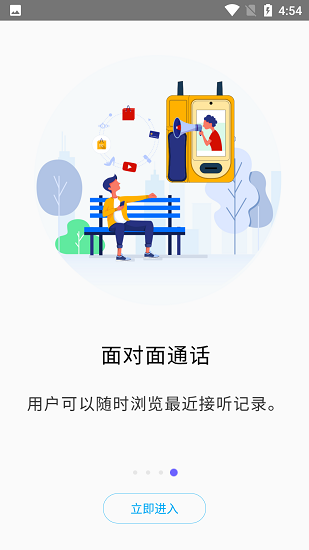 微笑園下載