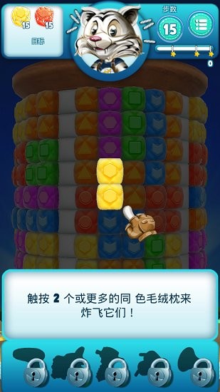 毛絨爆炸手游下載