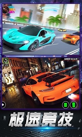 飛車精英榮耀官方正版 v1.0.0 安卓版 2