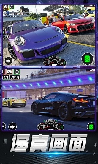 飛車精英榮耀官方正版 v1.0.0 安卓版 3