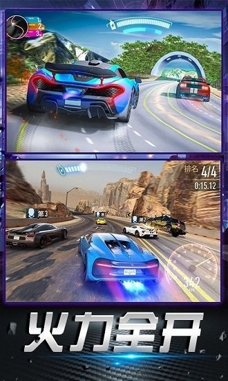 飛車精英榮耀手游下載