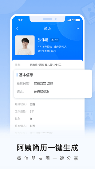 咚咚燕助手 咚咚燕助手app
