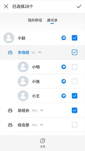 通知寶最新版 v1.3.9 最新版 0