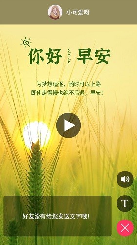 通知寶最新版 v1.3.9 最新版 3