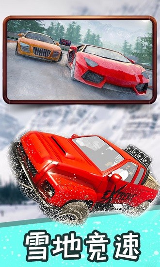 冰雪飛車最新版 v1.3 安卓版 0