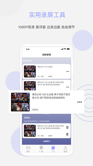 豆奶錄屏官方版 v2.0.1 安卓版 0
