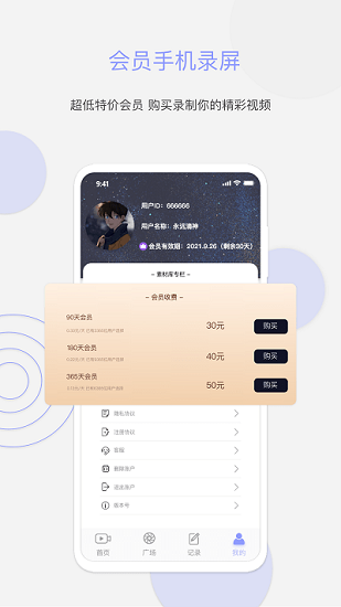 豆奶錄屏官方版 v2.0.1 安卓版 1