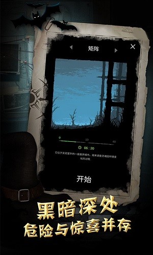 過(guò)不去的冒險(xiǎn)游戲 v1.0.2 安卓版 3
