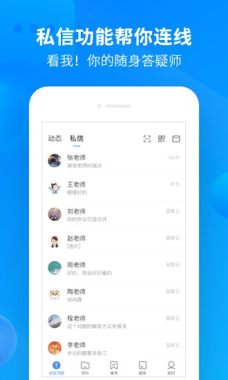 中公開學(xué)最新版本 v2.6.8 安卓版 2