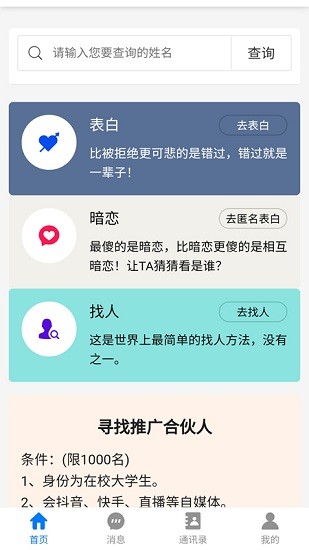 猿糞吶官方版 v1.0.2 安卓版 0