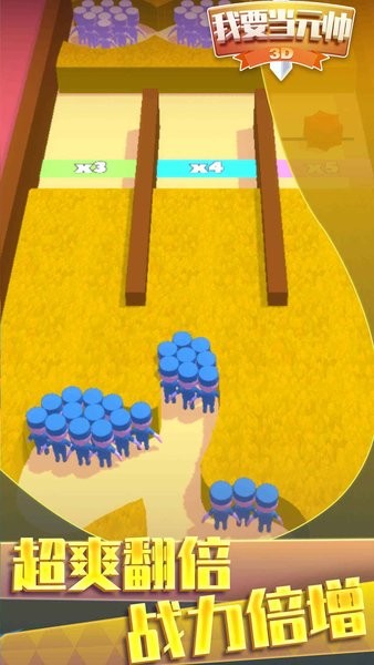 我要當(dāng)元帥iphone版 v1.0.64 官方版 0